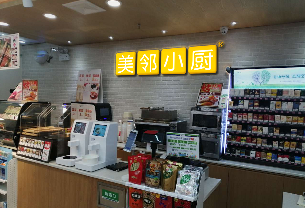 无人便利店