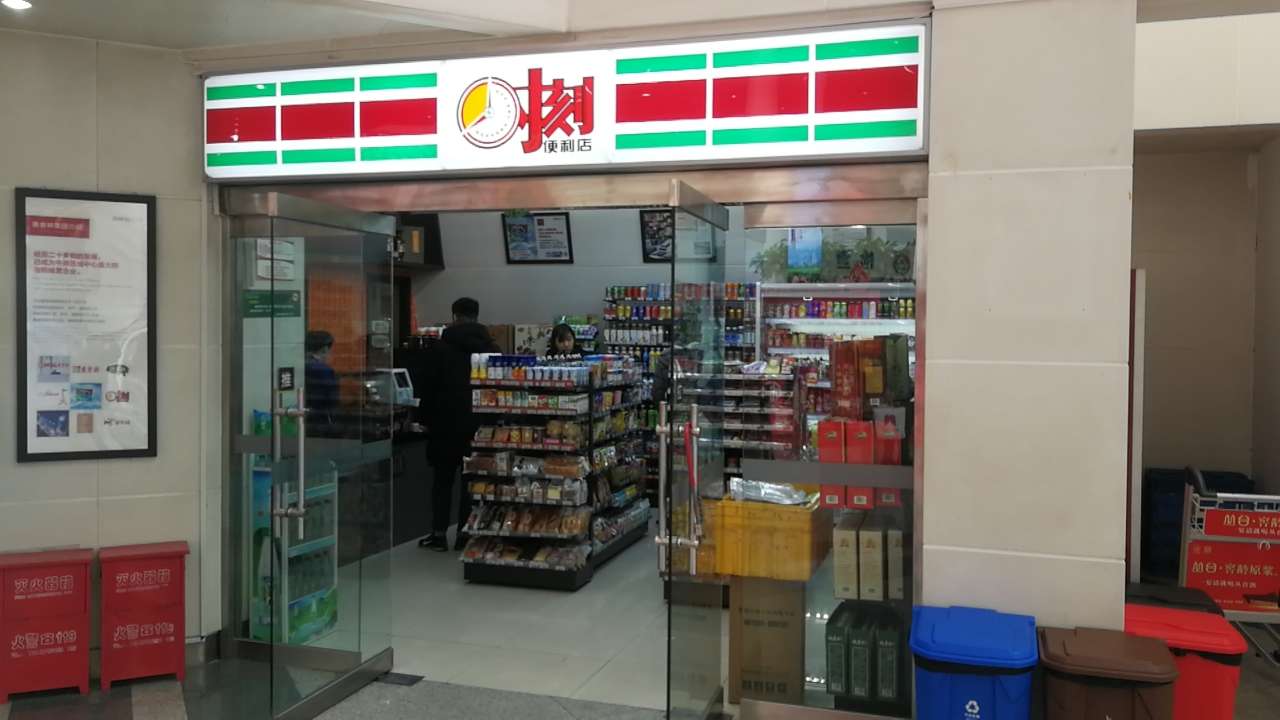 美邻小厨时刻便利店