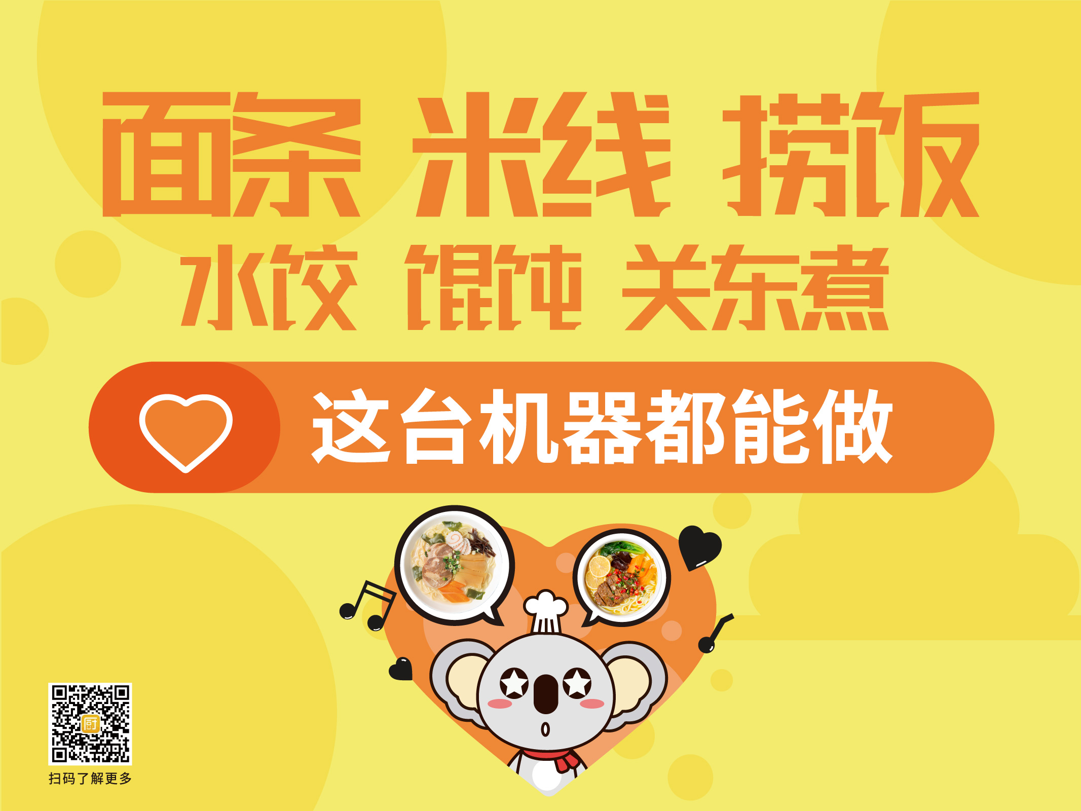 除夕美邻小厨春节快乐