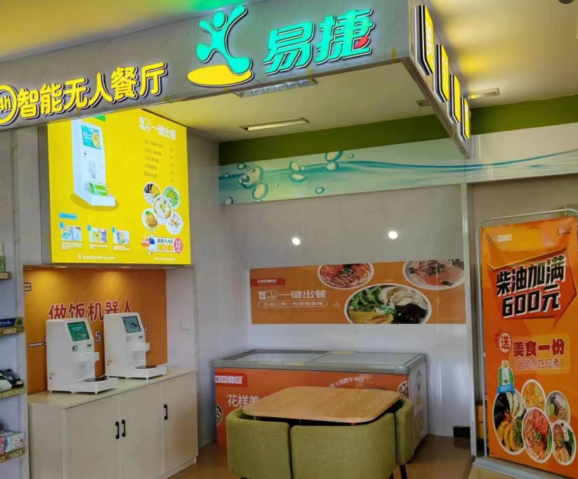 食品安全新防线：智能烹饪机器人为什么能通过多项国家标